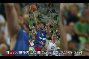 九游网址 -关于广厦男篮发布备战花絮，今晚扳平良机，法国杯任务艰巨，训练强度明显提升的信息